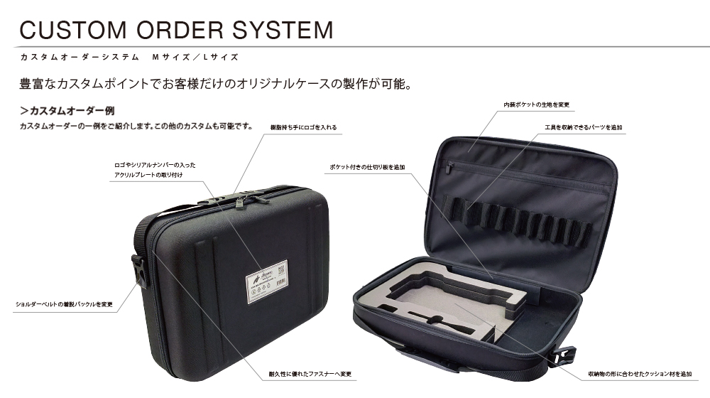 自社オリジナル商品EVAケース
